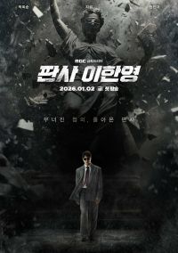 Постер к сериалу Судья Ли Хан-ен