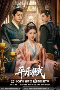 Постер к сериалу Сказание о Пинлэ
