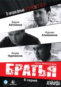 Постер к сериалу Братья (2009)