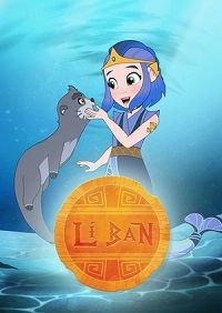 Постер к сериалу Ли Бан