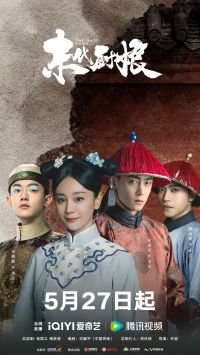 Постер к сериалу Последний повар