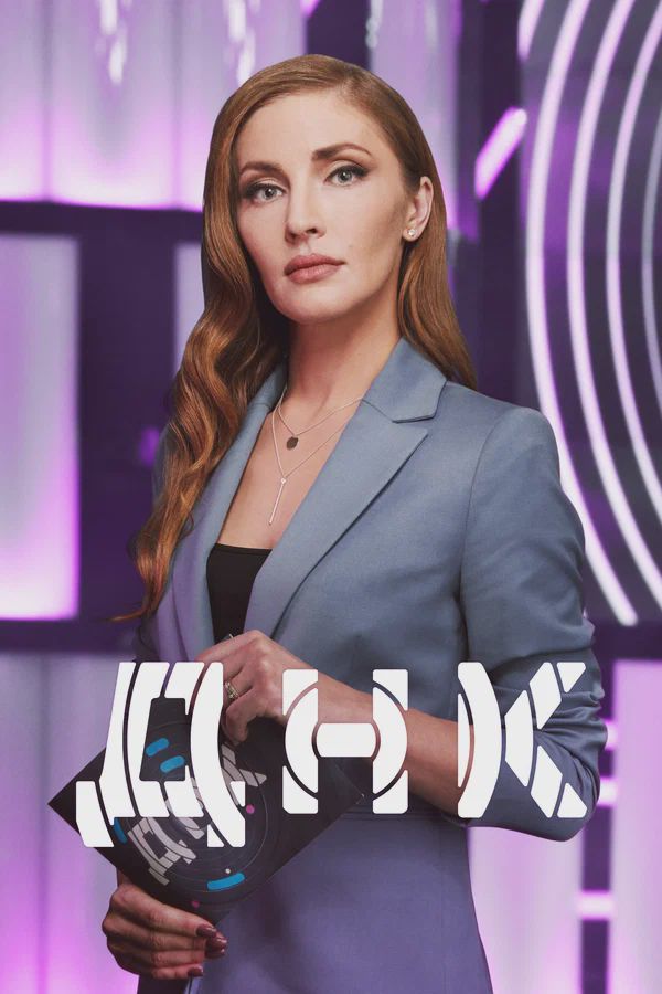 Постер к сериалу ДНК (Россия)