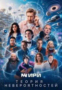 Теория невероятностей
