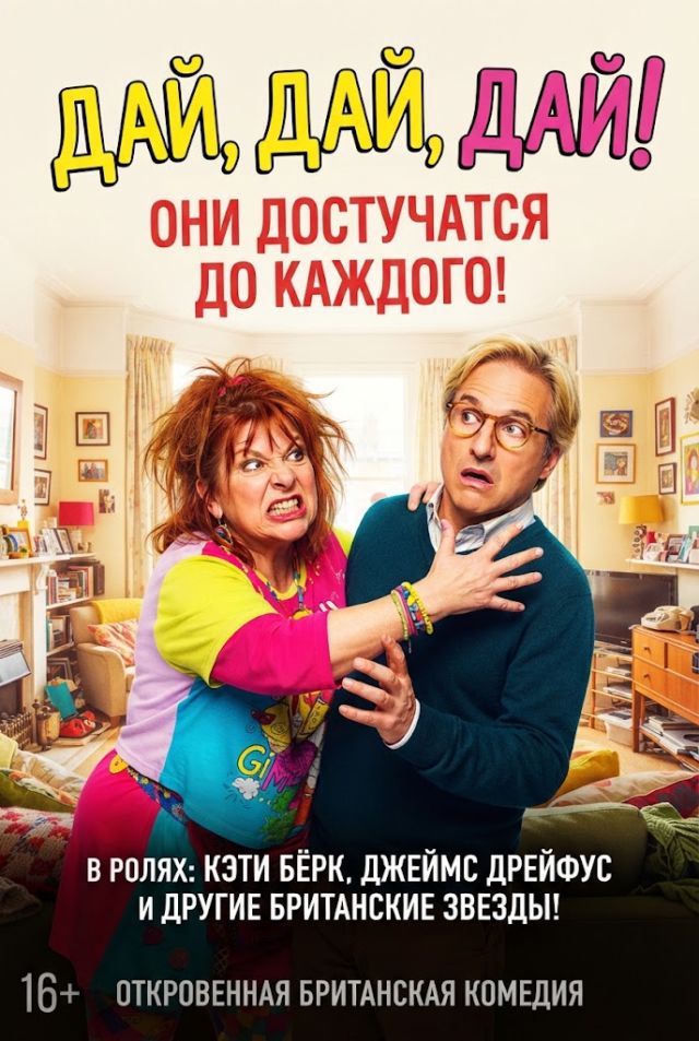 Постер к сериалу Ах, как хочется мужчину