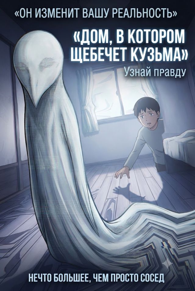 Постер к сериалу Дом, в котором щебечет Кузьма