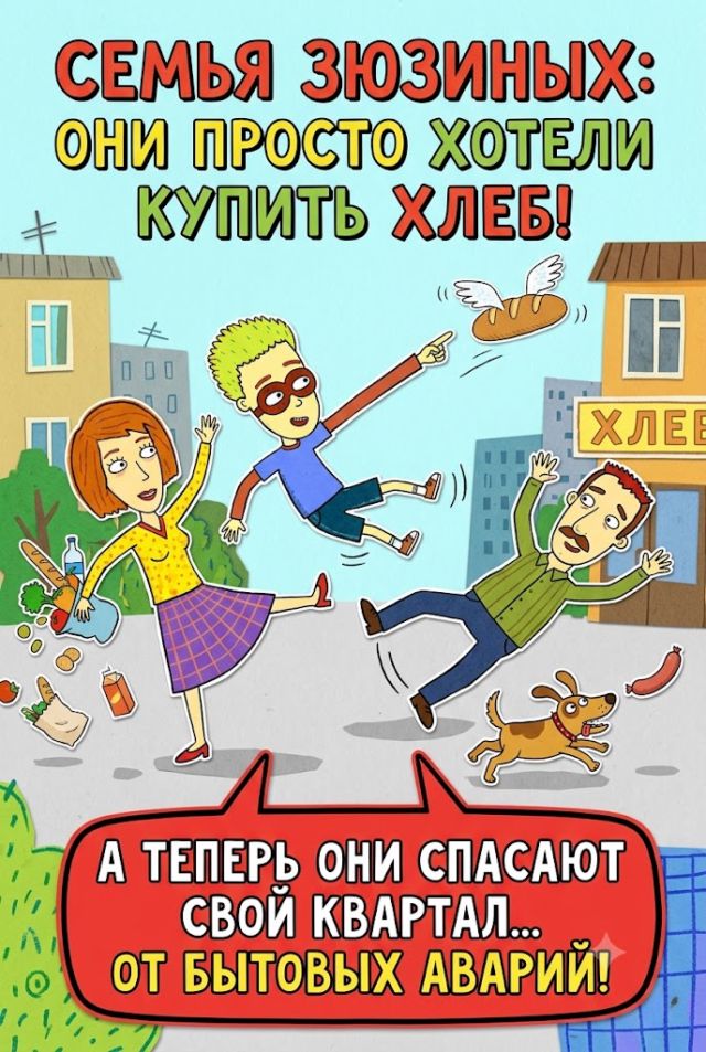 Постер к сериалу Везуха!